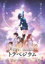 Poster for anime Trapezium