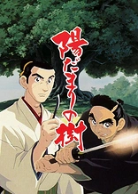 Poster for anime Tree in the Sun
