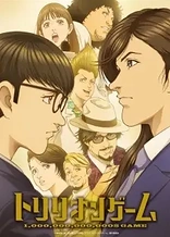 Poster for anime TRILLION GAME