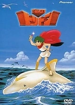 Poster for anime Triton of the Sea