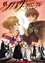 Poster for anime Tsubasa RESERVoir CHRoNiCLE