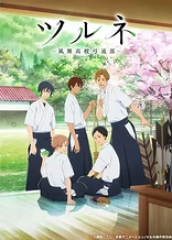 Tsurune: Kazemai High School Kyudo Club