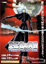 Poster for anime Twilight of the Dark Master