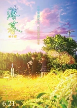 Poster for anime Twilight