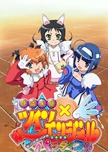 Poster for anime Twin Angel: Twinkle Paradise