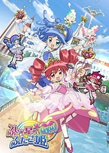Poster for anime Twin Princesses of the Wonder Planet