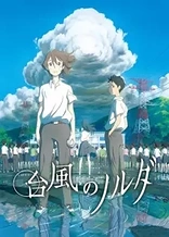 Poster for anime Typhoon Noruda
