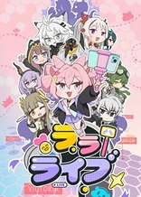 Poster for anime U Takes Terra