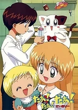 Poster for anime UFO Baby