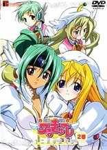Poster for anime UFO Ultramaiden Valkyrie 2: December Nocturne