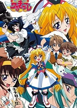 Poster for anime UFO Ultramaiden Valkyrie