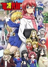Poster for anime Ultimate Otaku Teacher