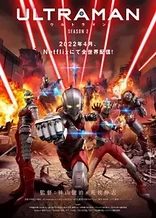 Poster for anime Ultraman Season 2