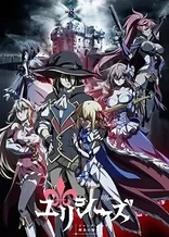 Poster for anime Ulysses: Jeanne d'Arc and the Alchemist Knight