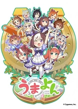 Poster for anime Umayon