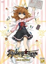 Poster for anime Umineko: When They Cry Specials