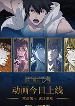 Poster for anime Uncharted Walker