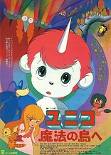 Unico in the Island of Magic