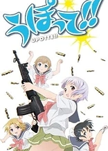 Poster for anime Upotte!!