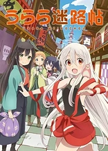 Poster for anime Urara Meirocho