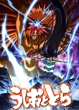 Poster for anime Ushio & Tora (2015)