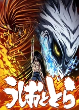 Poster for anime Ushio & Tora (2016)