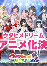 Poster for anime Utahime Dream