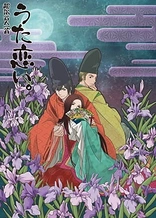 Poster for anime Utakoi