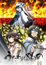 Utawarerumono: Mask of Truth