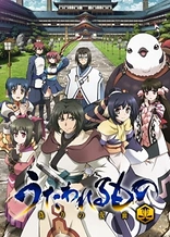 Utawarerumono: The False Faces