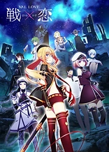 Poster for anime Val x Love
