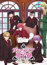 Poster for anime Vampire Dormitory