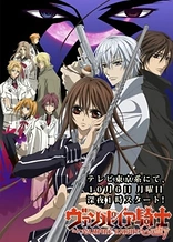 Poster for anime Vampire Knight Guilty