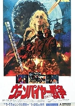 Poster for anime Vampire Wars