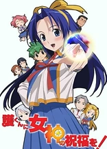 Poster for anime Venus to Mamoru!
