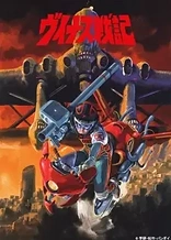 Poster for anime Venus Wars
