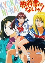 Poster for anime Very Private Lesson