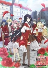 Poster for anime Villainess Level 99: I May Be the Hidden Boss but I'm Not the Demon Lord
