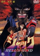 Violence Jack: Hell's Wind