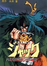 Violence Jack: Slumking