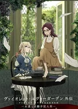 Violet Evergarden: Eternity and the Auto Memory Doll
