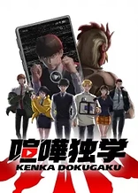 Poster for anime Viral Hit