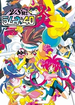 Poster for anime VS Knight Lamune & 40 Fire
