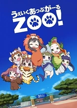 Poster for anime Wake Up, Girls! ZOO