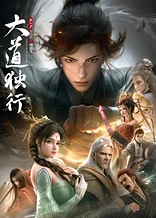 Poster for anime Walking the Way All Alone