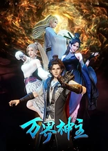 Poster for anime Wan Jie Shen Zhu 3rd Season