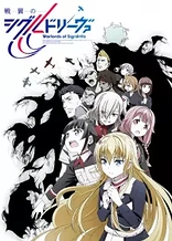 Poster for anime Warlords of Sigrdrifa