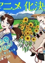 Poster for anime Wataridori to Katatsumuri
