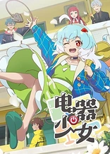 Poster for anime Watt's Up, Girl?