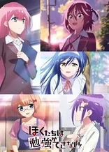 Poster for anime We Never Learn: BOKUBEN Season 2